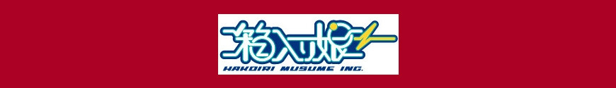 Figurines Hakoiri Musume Inc